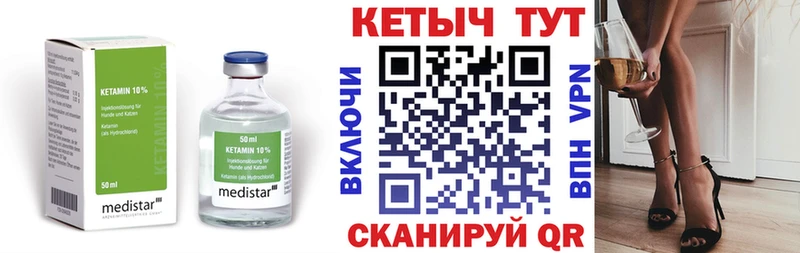 где купить   Кукмор  КЕТАМИН VHQ 